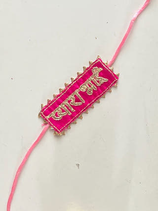 Pyara Bhai Gota Patti Rakhi