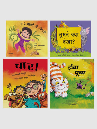 Set of 4 Hindi Story Books Tulika Publishers