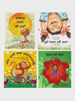 Set of 4 Hindi Story Books Tulika Publishers